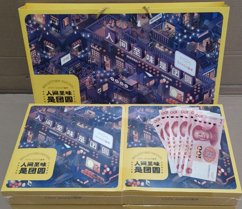 同喜同賀中秋，同歡同樂佳節(jié)
